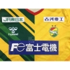 1ª Equipacion Camiseta JEF United Chiba 2023 Tailandia